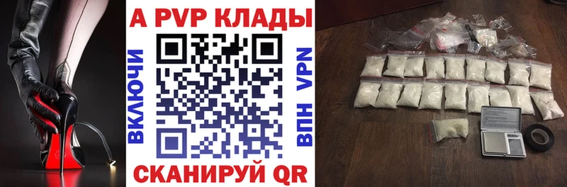 A-PVP мука  Купино 