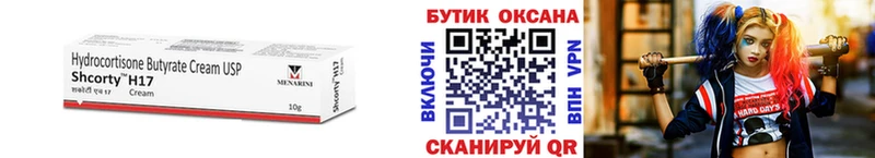 БУТИРАТ Butirat  Купино 