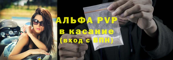 альфа пвп Белокуриха