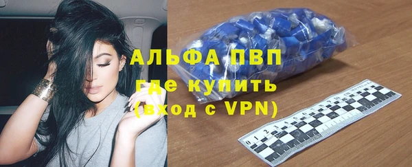 альфа пвп Белокуриха