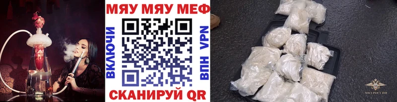 МЕФ кристаллы  Купино 